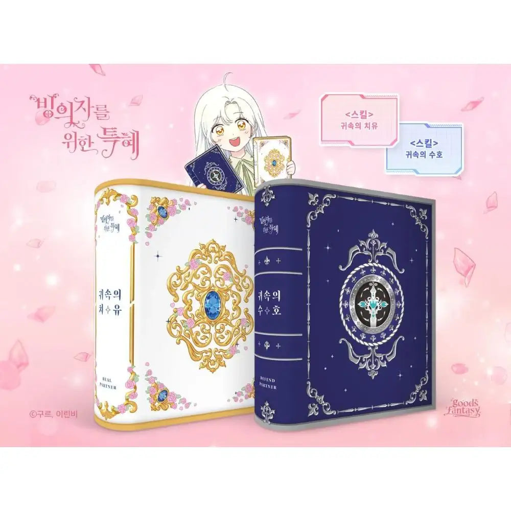 The Perks of Being an S-Class Heroine - Paperback & Goods Set (tumblbug) - Goods Fantasy - Merchandise - Harumio