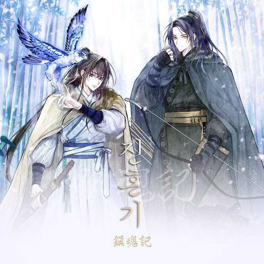 Jinhongi - Collection & Goods Set (tumblbug) - Audio Comics - Merchandise - Harumio