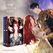 Not Your Typical Reincarnation Story : Comic Book Set (Tumblbug) - Goods Fantasy - Manhwa - Harumio