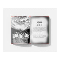 Alien Stage - Card Collection Book