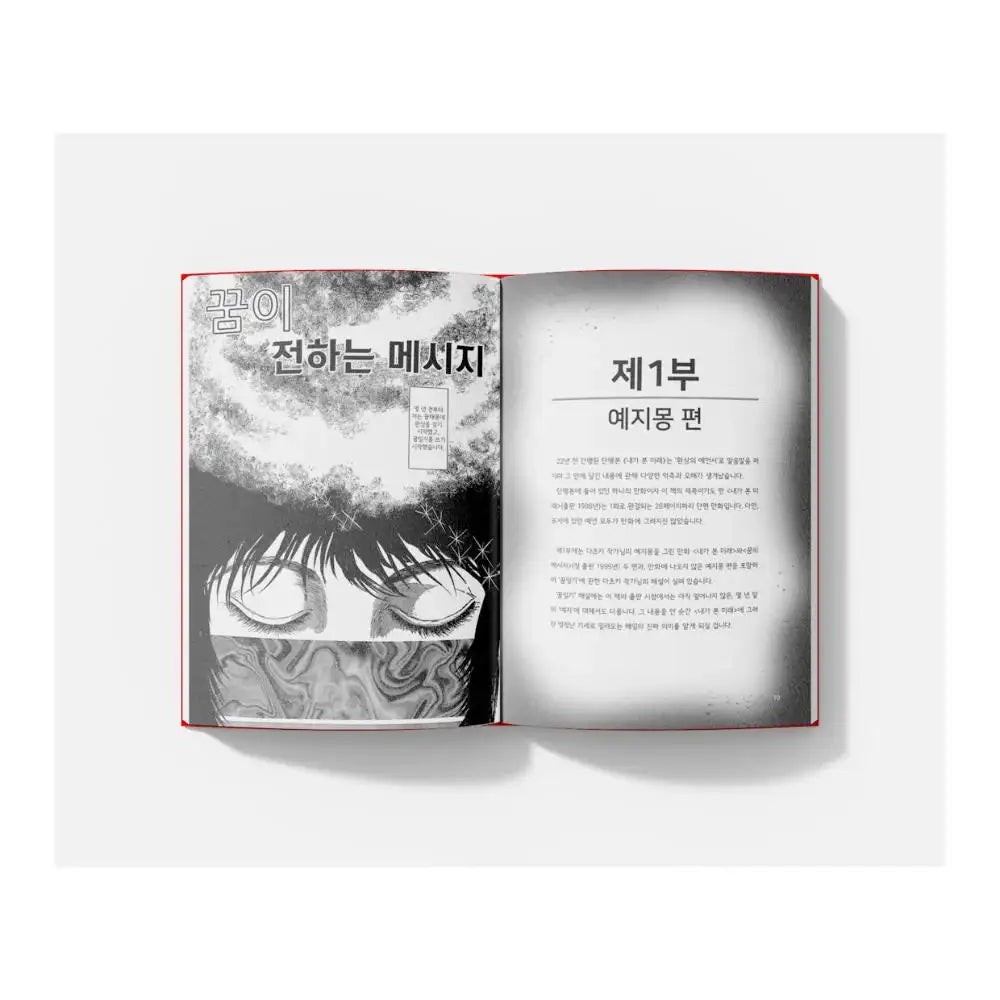 The Future I Saw - Manhwa (Complete Version) - The Future I Saw - Manhwa - Harumio