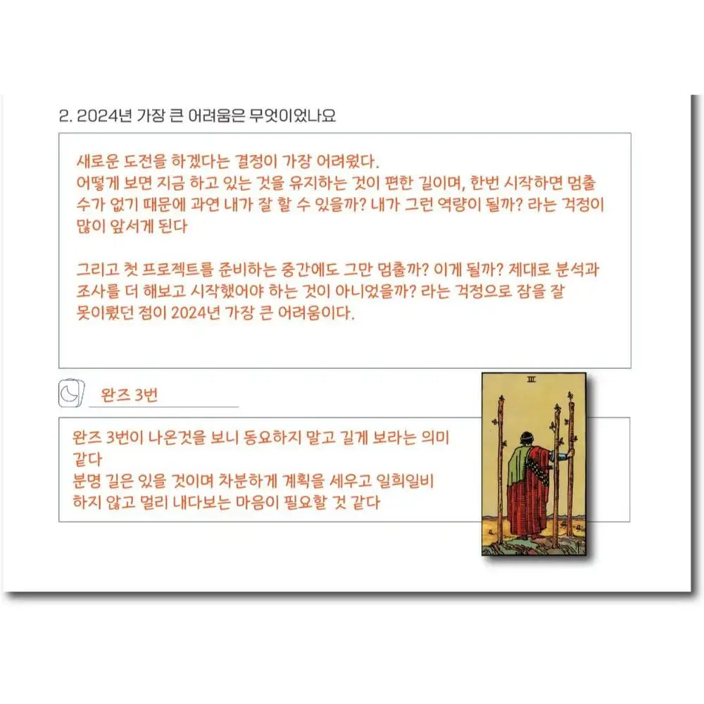 Tarot Myo Myo - Daily Magic Colorful Tarot Diary (tumblbug) - Tarot Myo Myo - Diary - Harumio