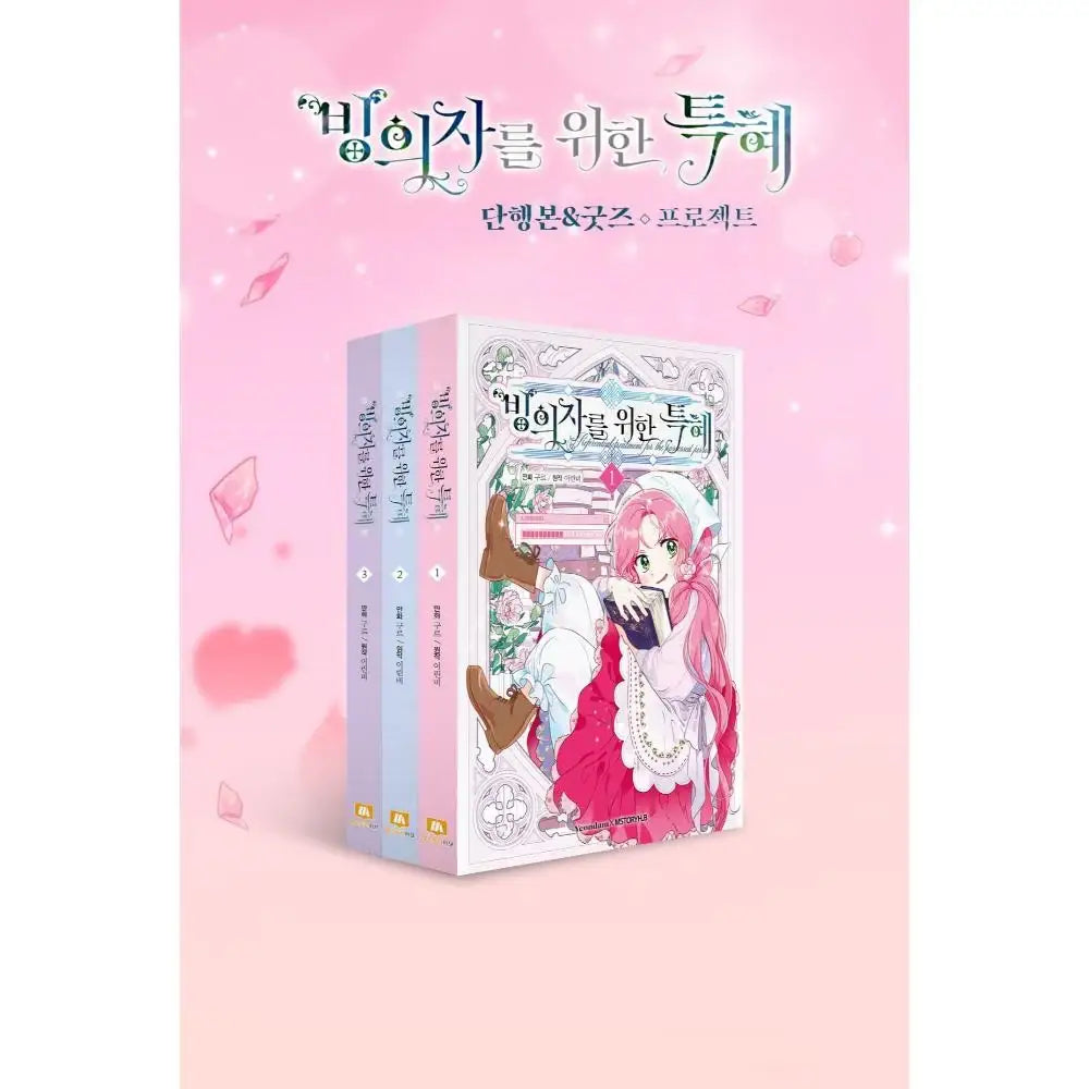 The Perks of Being an S-Class Heroine - Paperback & Goods Set (tumblbug) - Goods Fantasy - Merchandise - Harumio