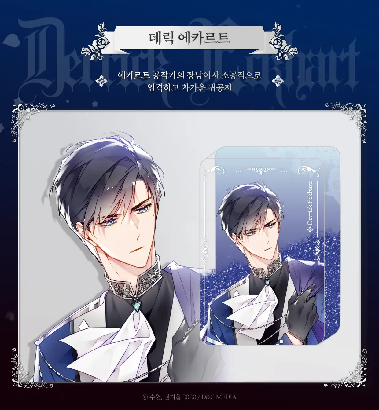 Villains Are Destined to Die - Official Jewelry and Goods - D&C WEBTOON Biz - Merchandise - Harumio