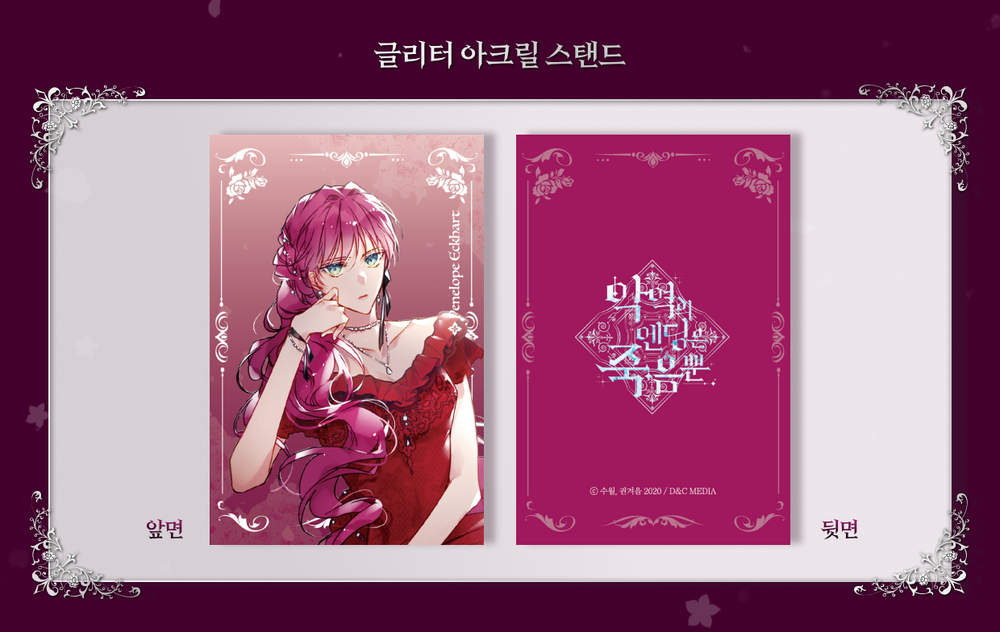 Villains Are Destined to Die - Official Jewelry and Goods