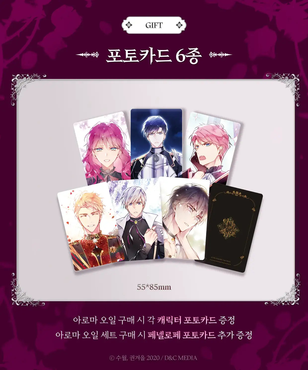 Villains Are Destined to Die - Official Jewelry and Goods - D&C WEBTOON Biz - Merchandise - Harumio