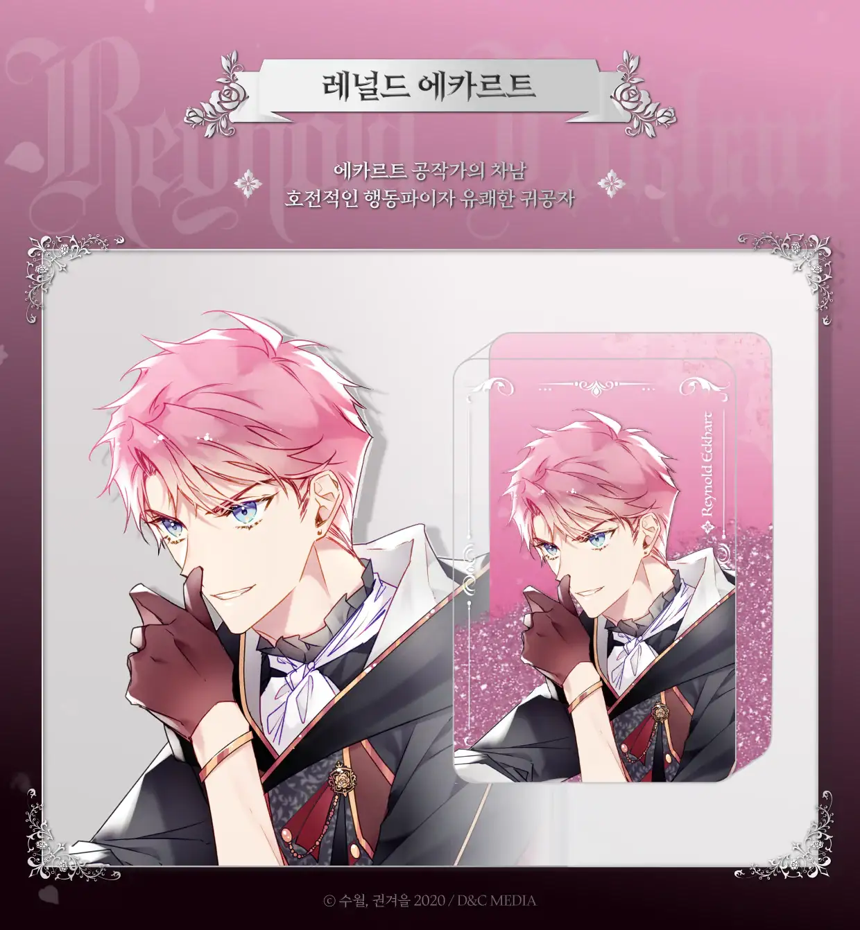 Villains Are Destined to Die - Official Jewelry and Goods - D&C WEBTOON Biz - Merchandise - Harumio