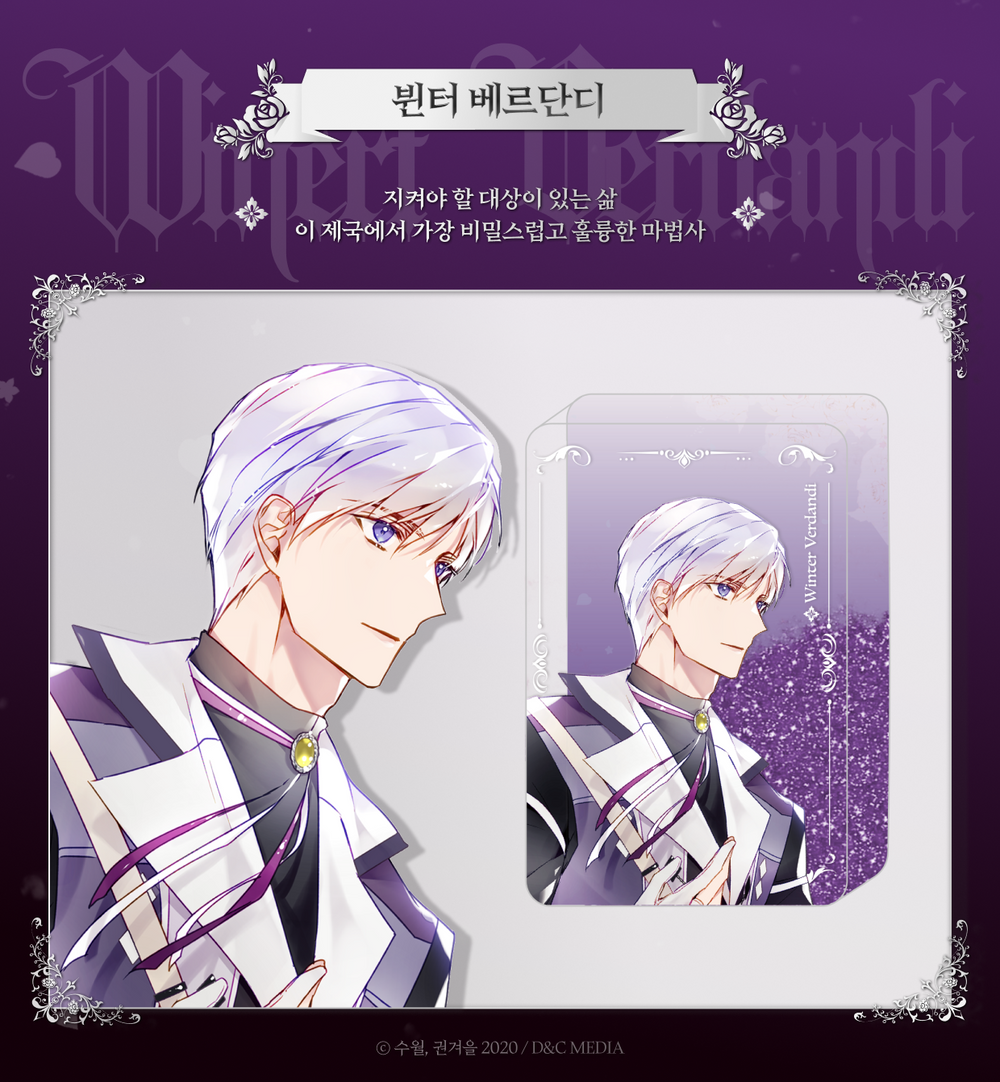 Villains Are Destined to Die - Official Jewelry and Goods