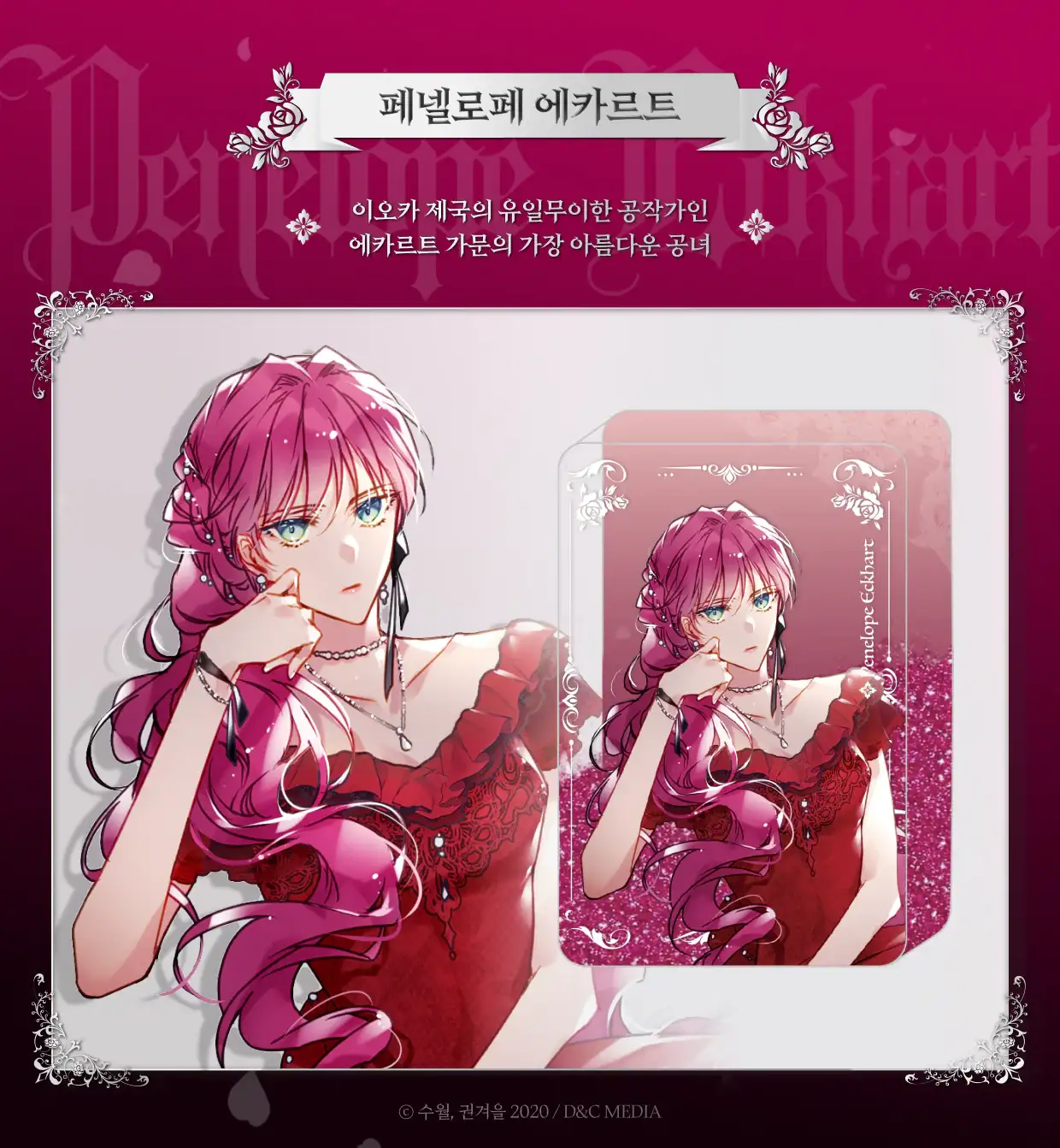 Villains Are Destined to Die - Official Jewelry and Goods - D&C WEBTOON Biz - Merchandise - Harumio
