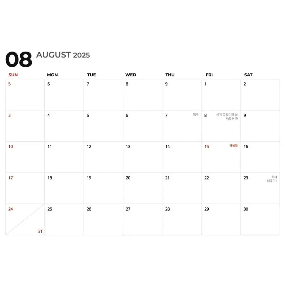 Starter - Coffee's 2025 One-Year Desk Calendar (tumblbug) - Starter - Calendar - Harumio