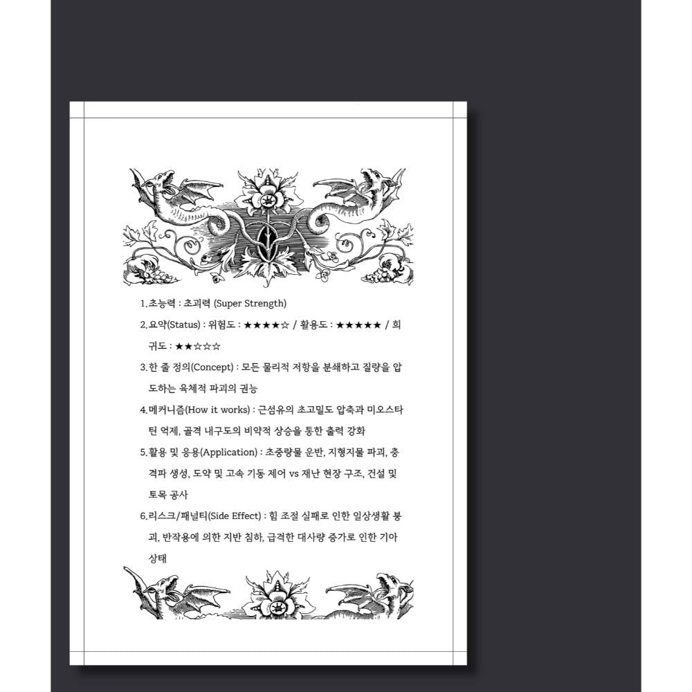 Mystery Research Institute - The Most Complete Guide to Superpowers and Magic (tumblbug)