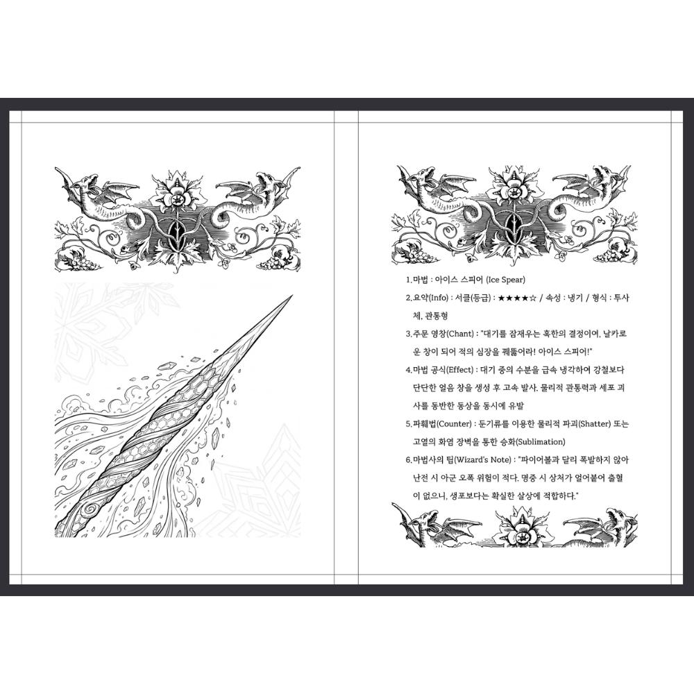 Mystery Research Institute - The Most Complete Guide to Superpowers and Magic (tumblbug)