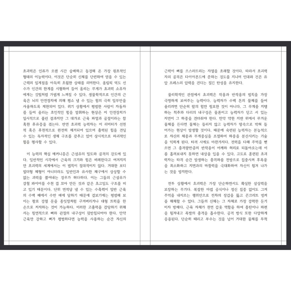 Mystery Research Institute - The Most Complete Guide to Superpowers and Magic (tumblbug)