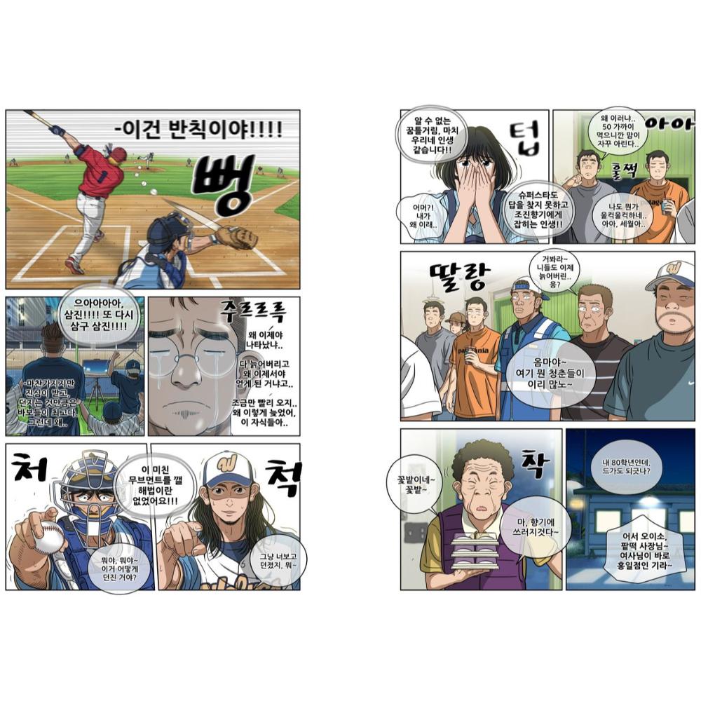 Rhythm Tony Ball - Paperback + Desk Calendar (tumblbug)