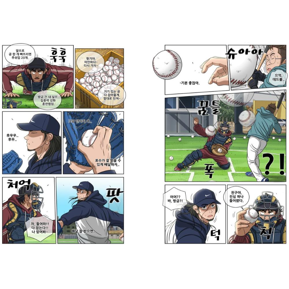 Rhythm Tony Ball - Paperback + Desk Calendar (tumblbug)