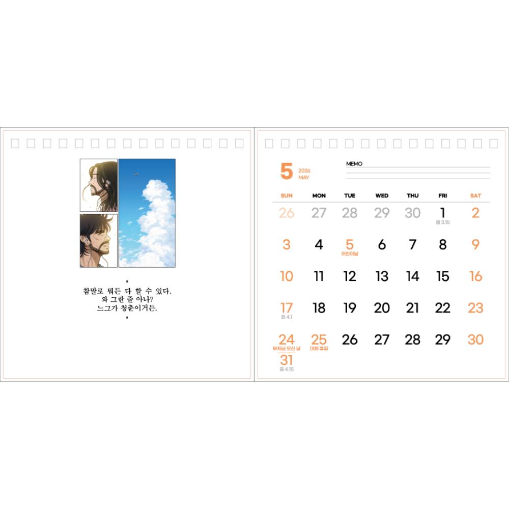 Rhythm Tony Ball - Paperback + Desk Calendar (tumblbug)