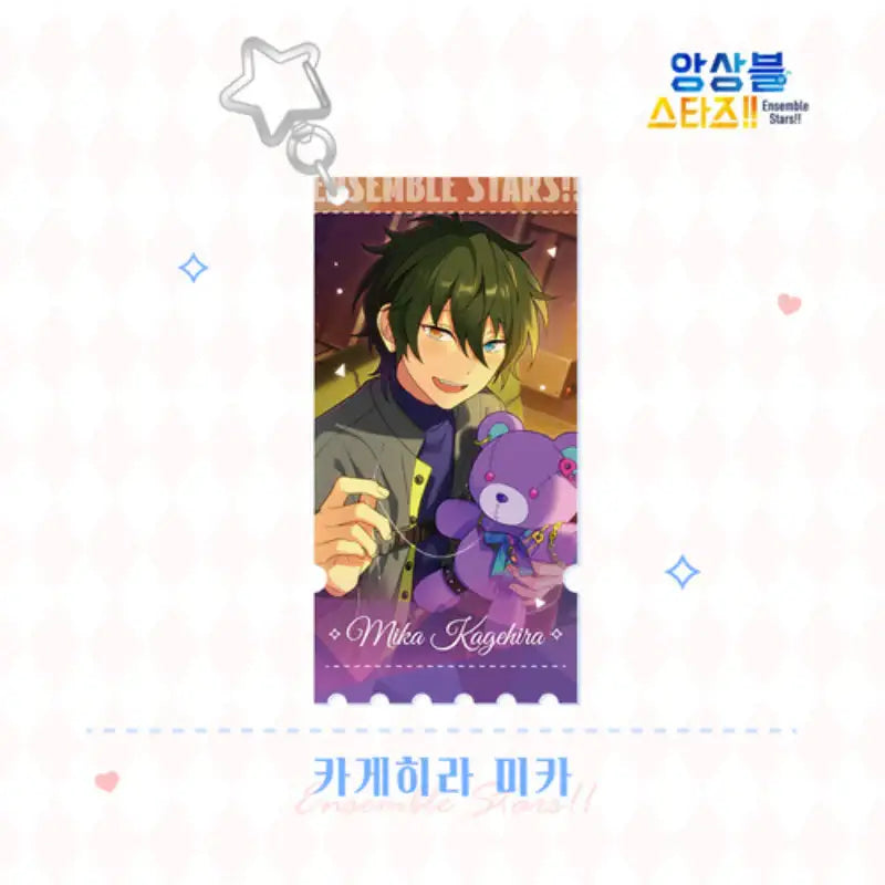 Ensemble Stars - Stamped Acrylic Keyring - MOFUN - Keyrings - Harumio