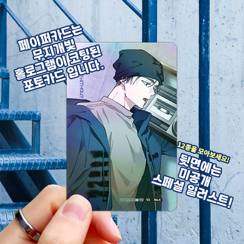 A World Without You - Photocard Collection V3 (Random)