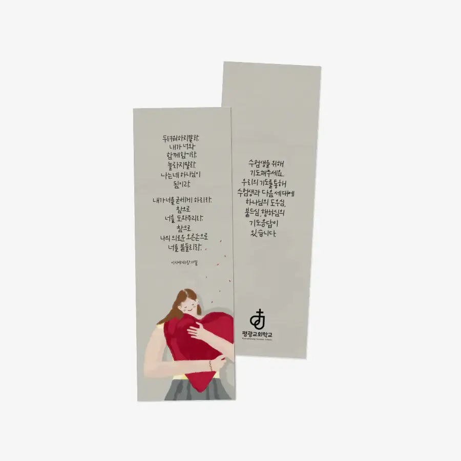 The Paris Design - Bookmark - Marpple Shop - Bookmark - Harumio