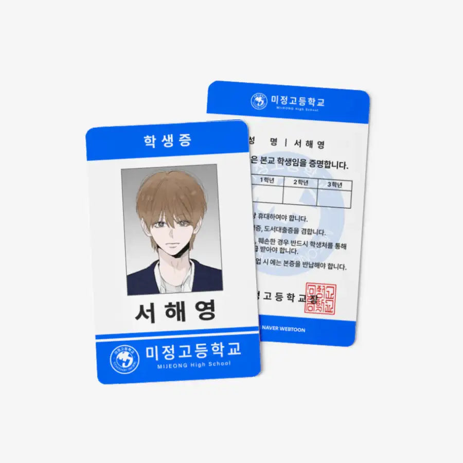 Webtoon Tomato - Become a Tomato! Seo Hae Young Student ID - Marpple Shop - Student ID Cards - Harumio