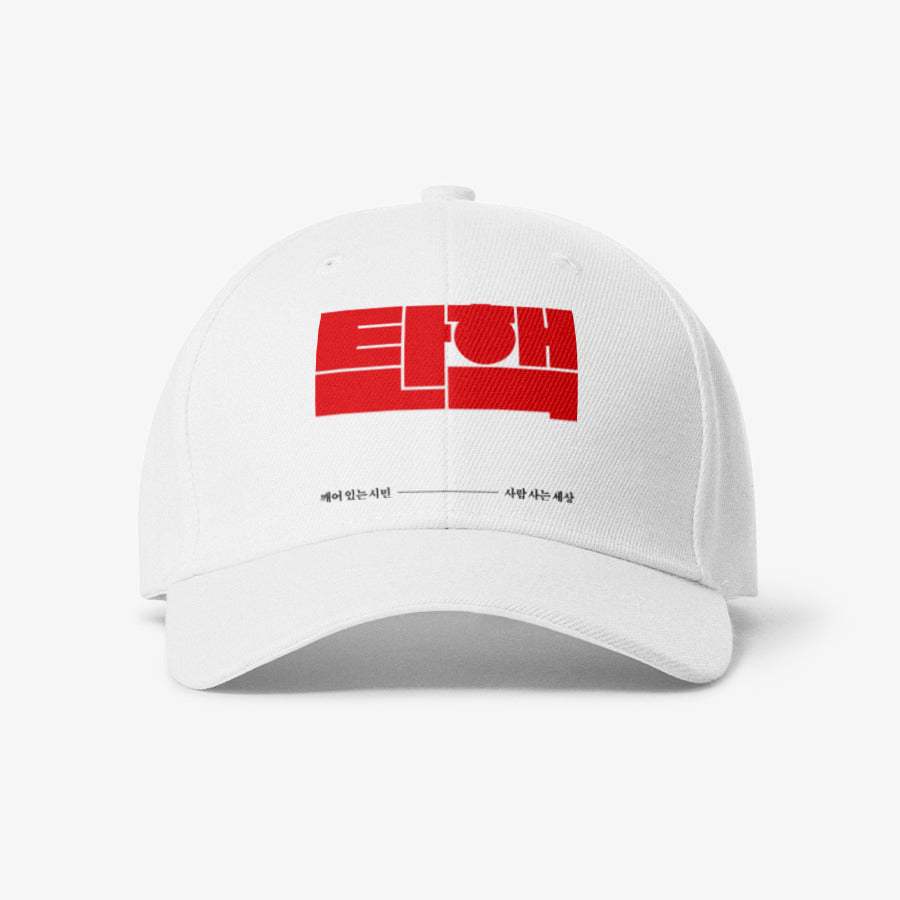 Eokm - Impeachment Ball Cap - Marpple Shop - Cap - Harumio
