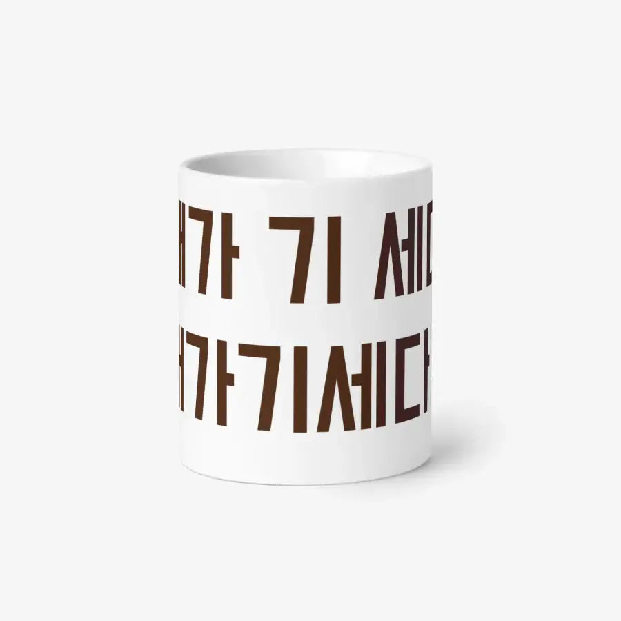 Mindraw - I Am Strong! Basic White Mug - Marpple Shop - Mug - Harumio