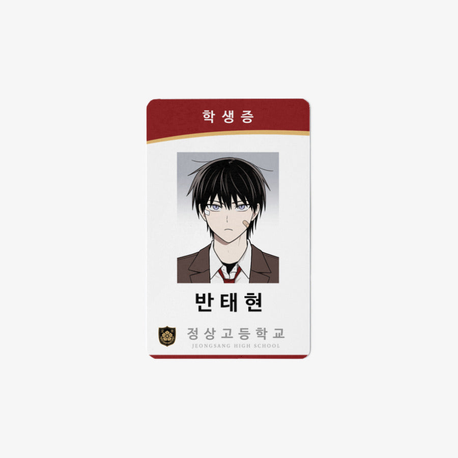 Problematic Student Patrol - Student ID