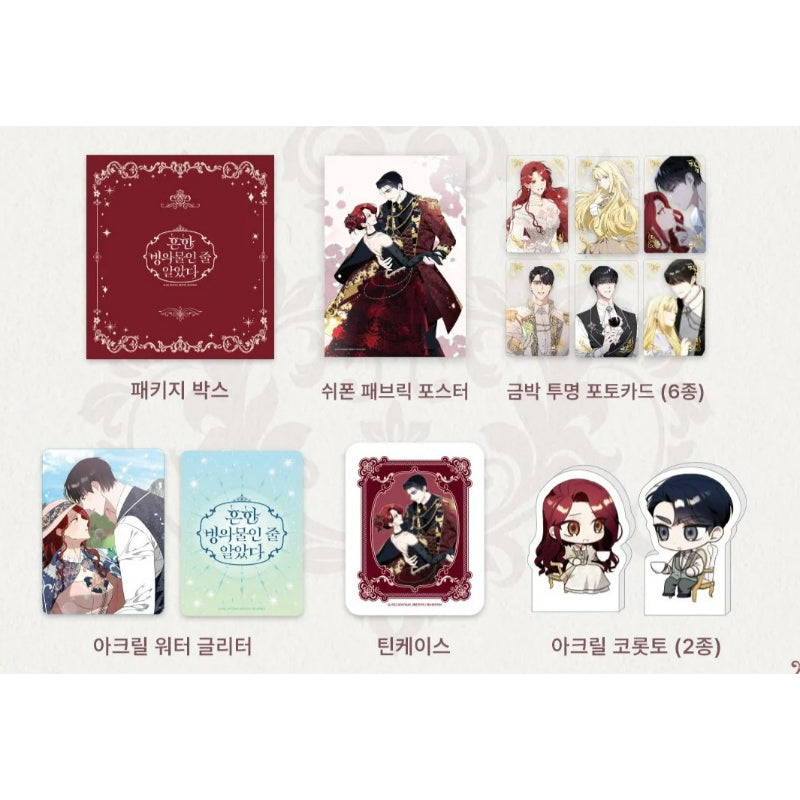 Not Your Typical Reincarnation Story - Volume & Goods (tumblbug) - Soone Content - Manhwa - Harumio