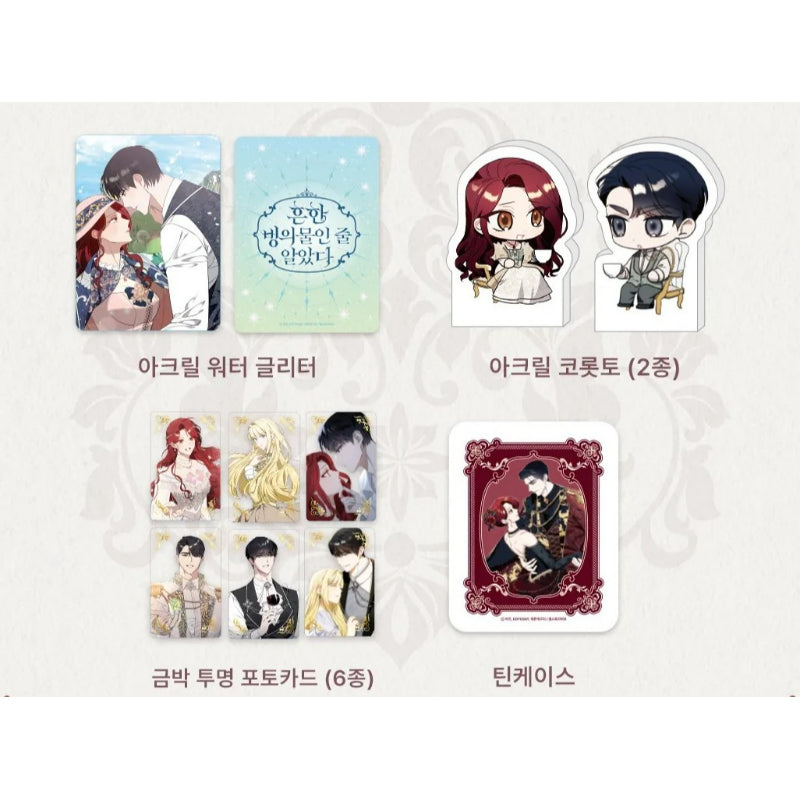 Not Your Typical Reincarnation Story - Volume & Goods (tumblbug) - Soone Content - Manhwa - Harumio