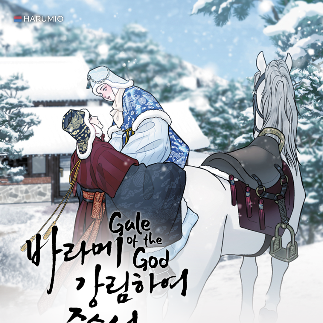 Gale of the God X MOFUN