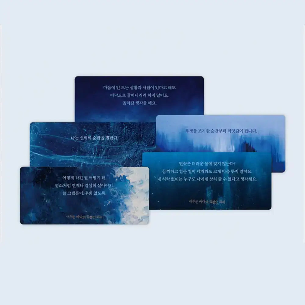 Be A Light in the Dark Sea - Set 1-4 (Free Shipping) - Yeon Shin-ho - Collection Books - Harumio