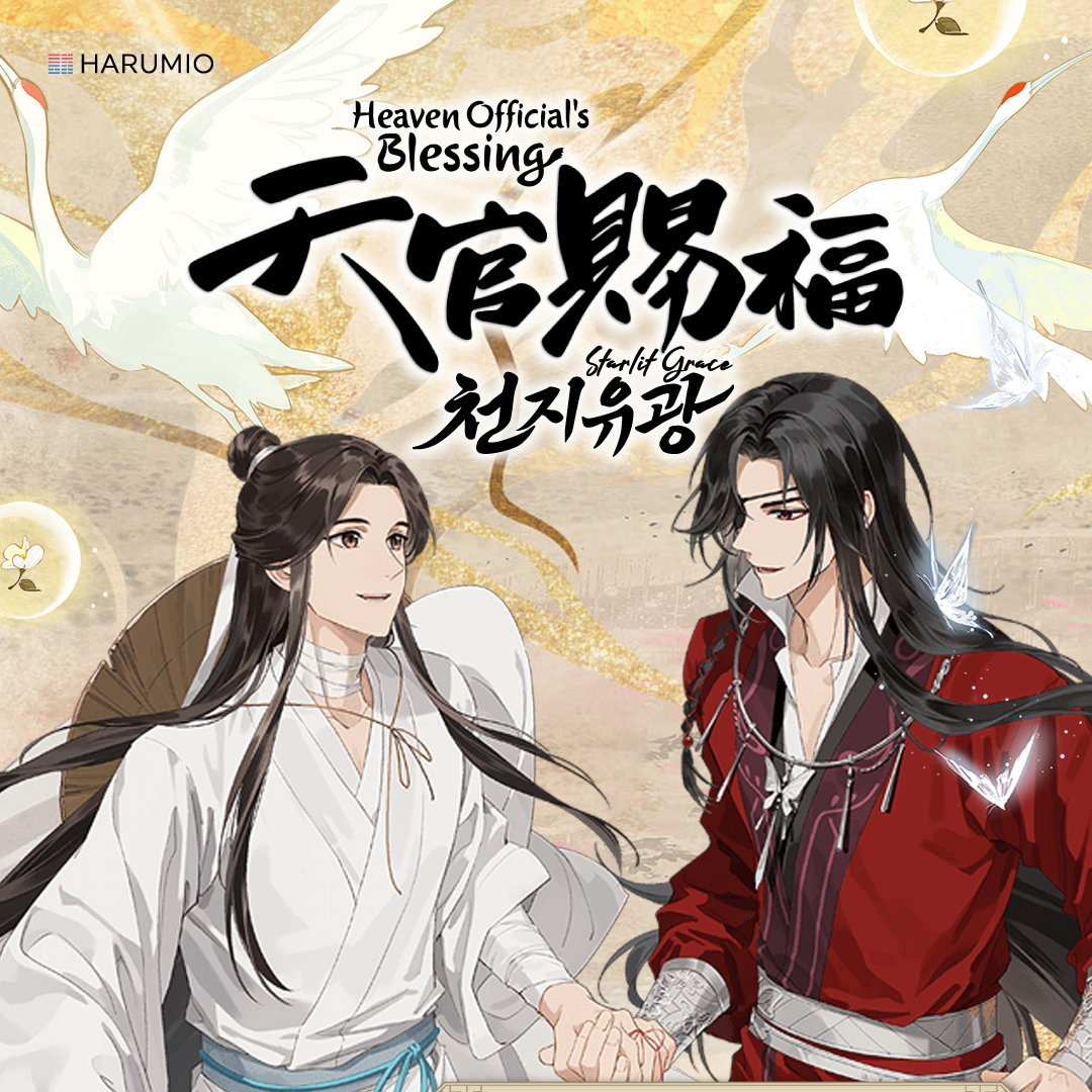 Heaven's Official Blessings