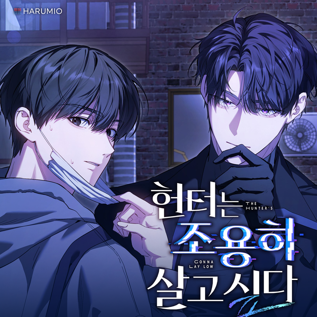 The Hunter's Gonna Lay Low