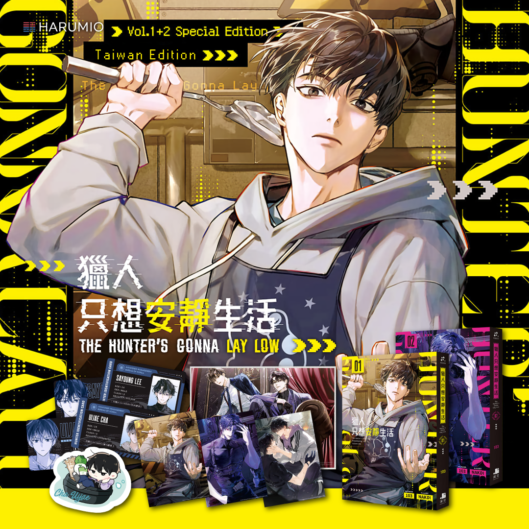 The Hunter's Gonna Lay Low - Vol. 1 + Vol. 2 Special Edition Book (Taiwan Edition)