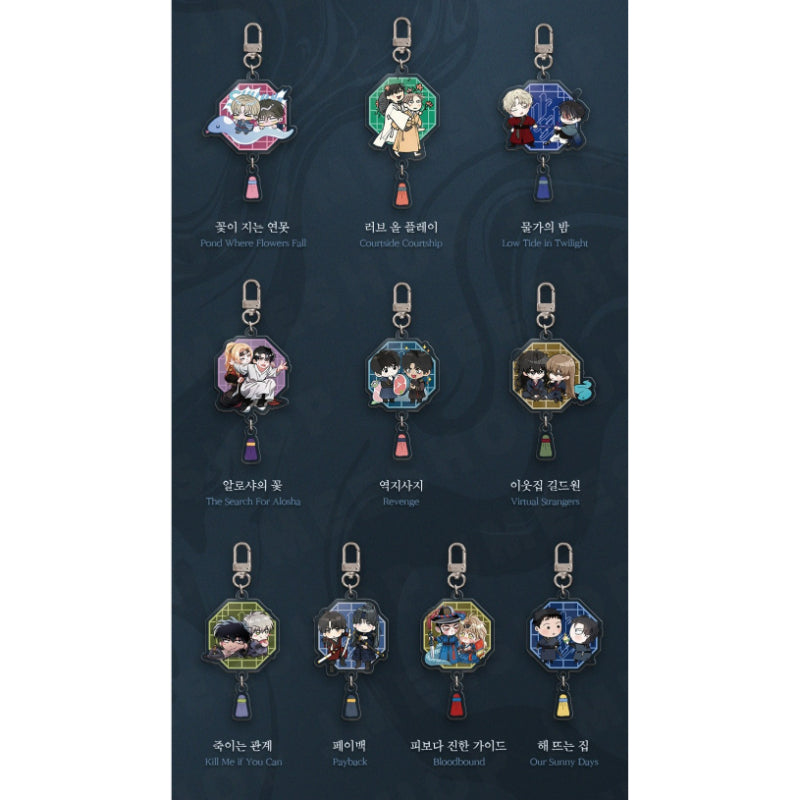 SAHWA - Theme Charm Keyring