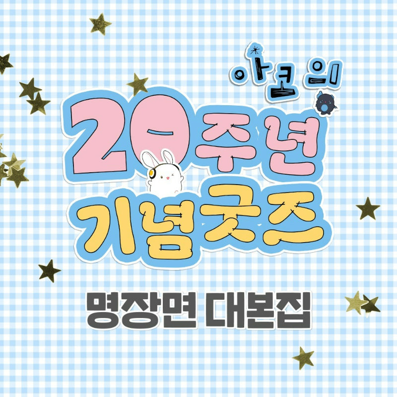 BTS - SOWOOZOO - Earring – Harumio