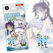 Surge Towards You - Photocard Collection (Random) Ver. 2 - Webtoon Shop - Photocard - Harumio