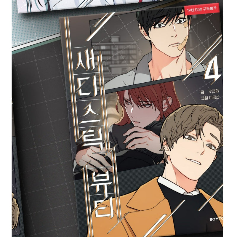 Sadistic Beauty - Official Manhwa Book - Lezhin - Manhwa - Harumio