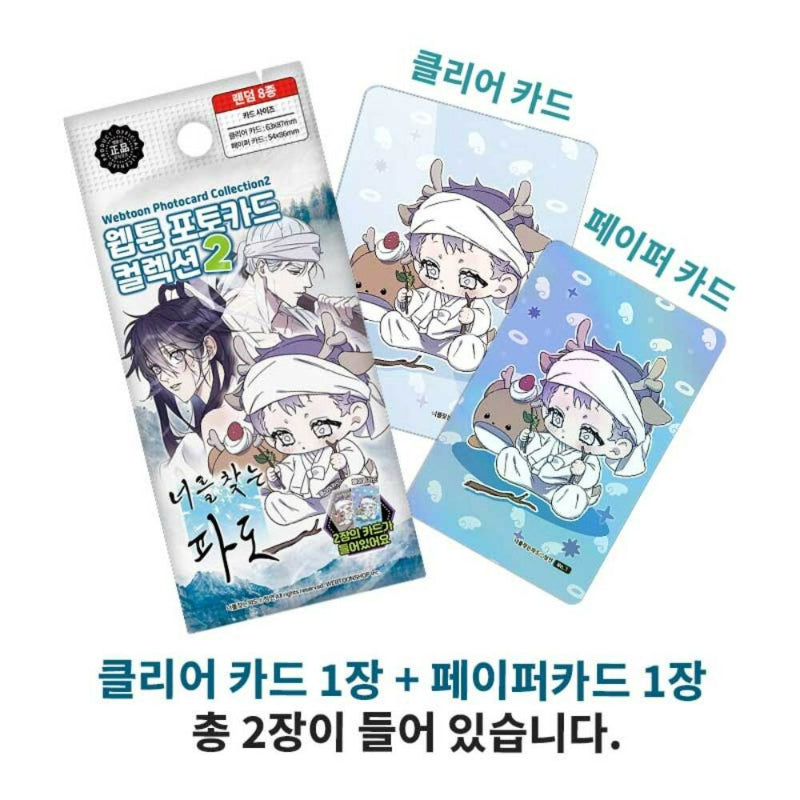 Surge Towards You - Photocard Collection (Random) Ver. 2 - Webtoon Shop - Photocard - Harumio