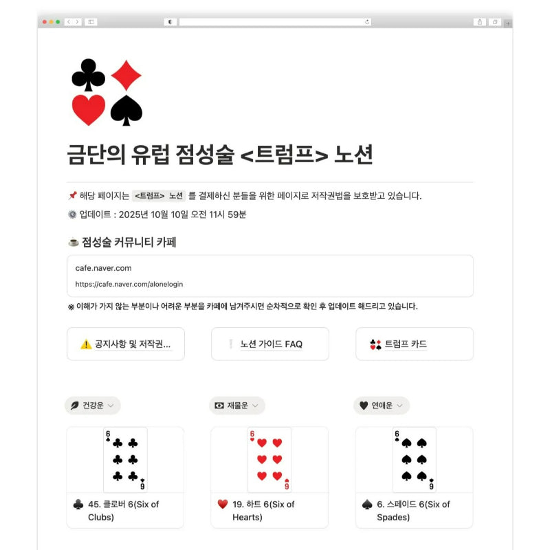 Jumma - The European Gypsy's "Trump Fortune Telling" is older than Tarot. (tumblbug)