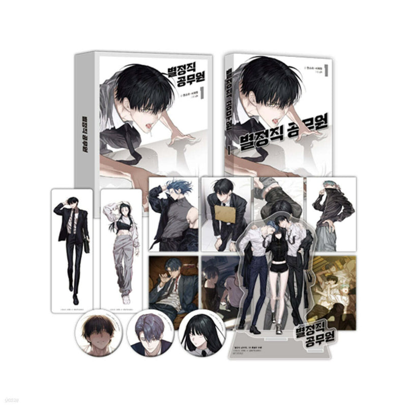 Special Civil Servant - Manhwa - Haksan Cultural Publishing - Manhwa - Harumio