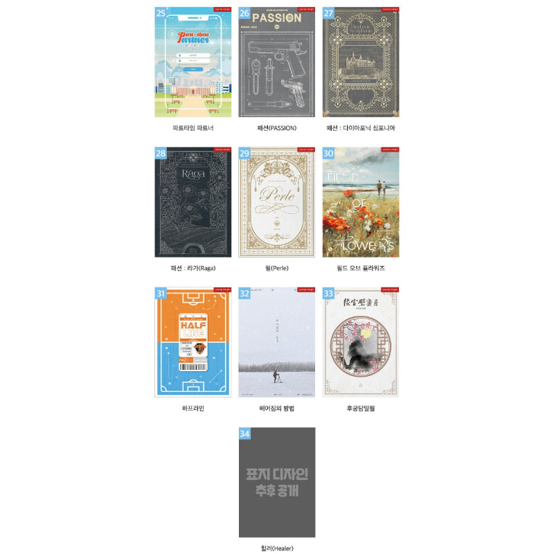 Audio Comics - 20th Anniversary Famous Scenes Script Collection