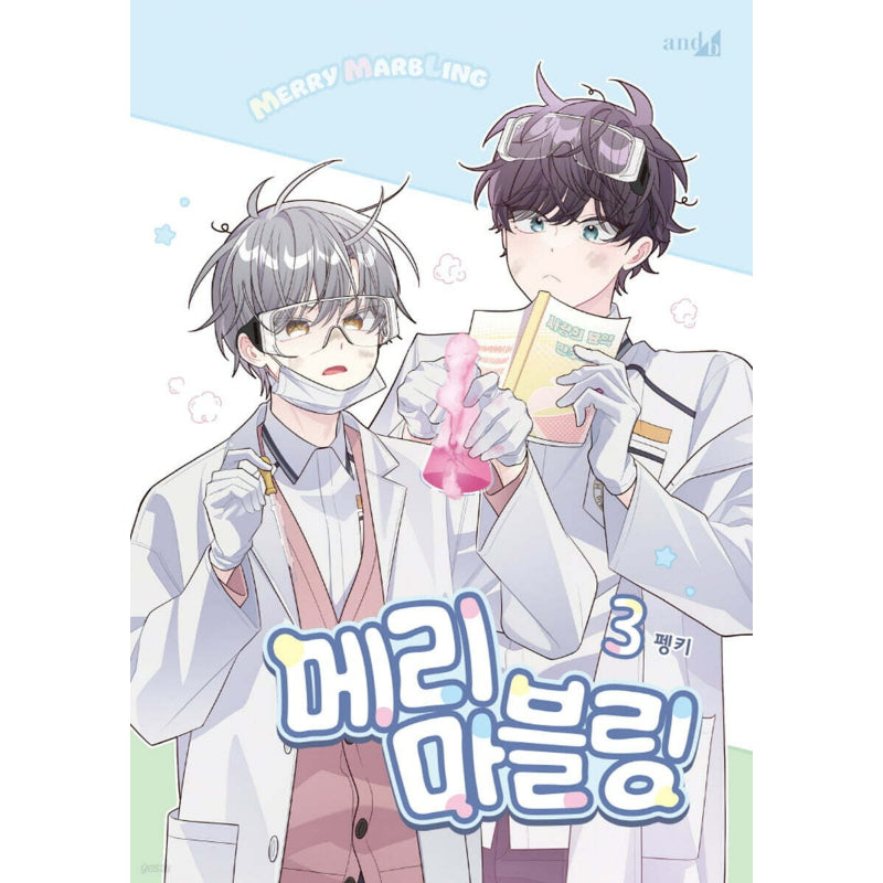 Merry Marbling - Manhwa - Haksan Cultural Publishing Co. - Manhwa - Harumio