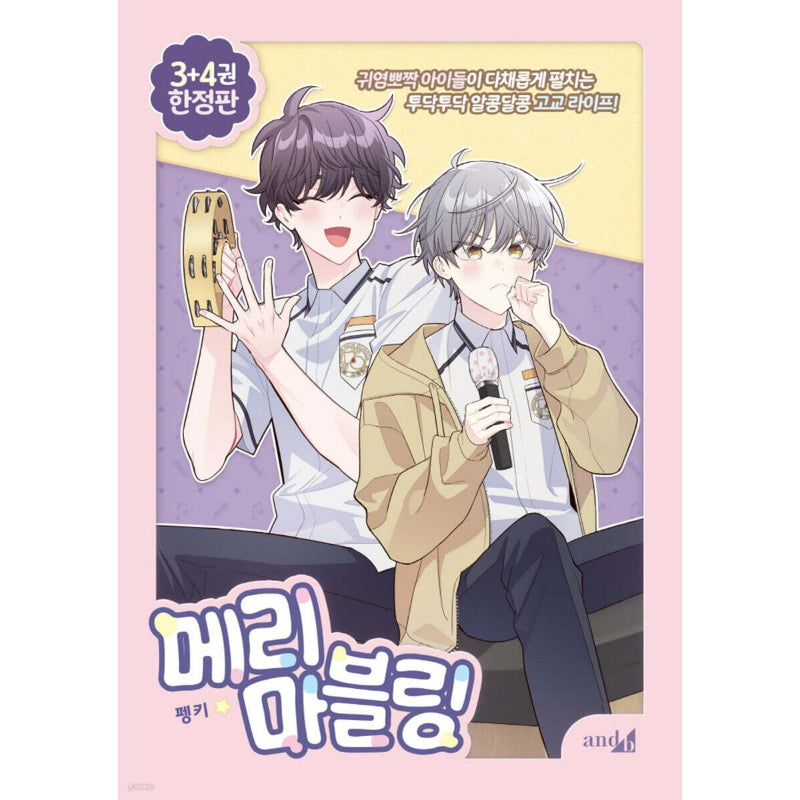 Merry Marbling - Manhwa - Haksan Cultural Publishing Co. - Manhwa - Harumio