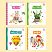 Brain Talk First Real-Life Workbook Set B (4 Volume)