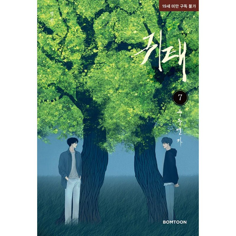 Haunted by Desire - Manhwa