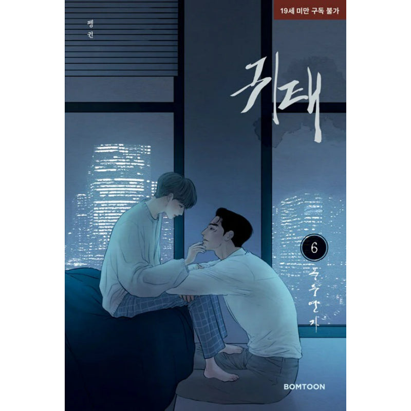 Haunted by Desire - Manhwa