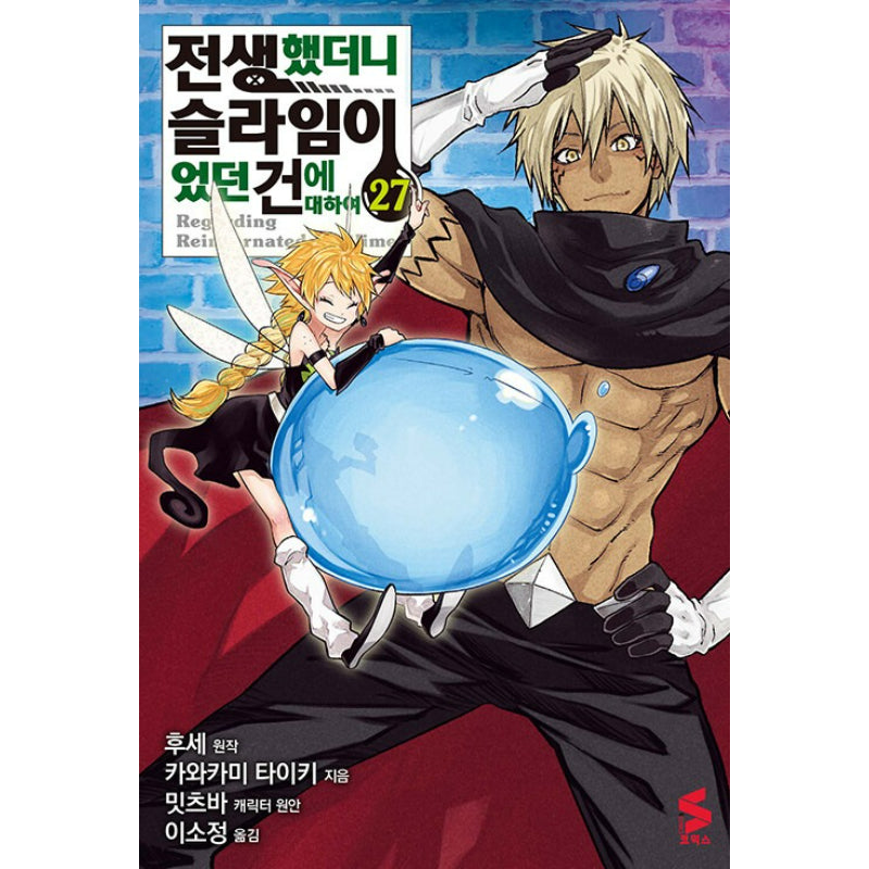 That Time I Got Reincarnated as a Slime - Manga