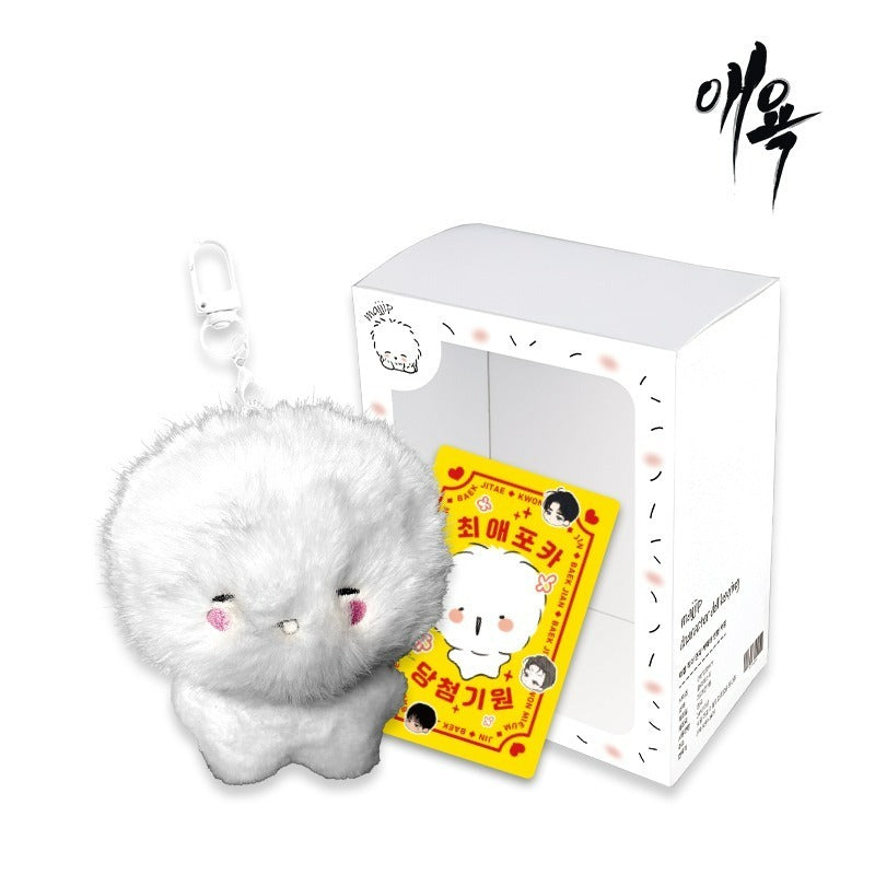 Cry Me a River x Fantazit - Author Majjip Character Doll Keyring