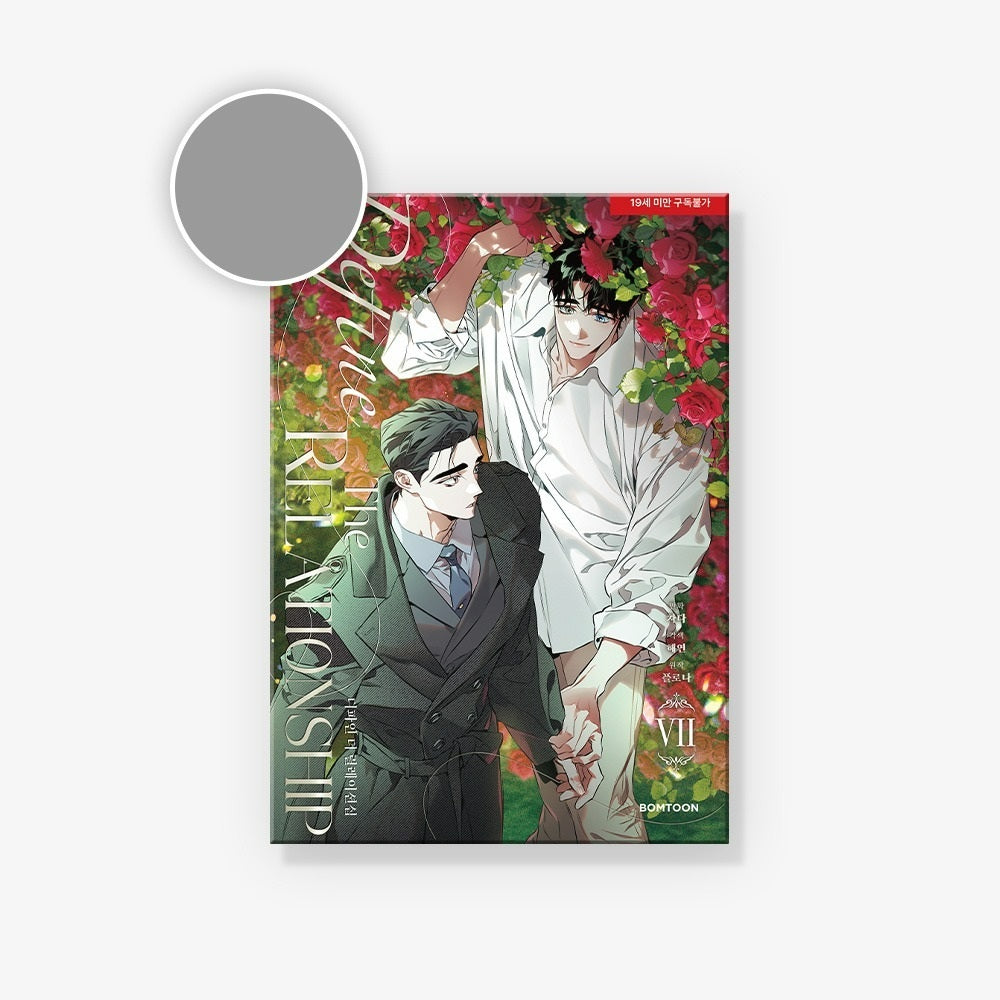 Define the Relationship - Manhwa